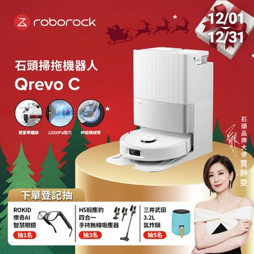 Roborock 石頭科技 石頭掃地機器人 Qrevo C