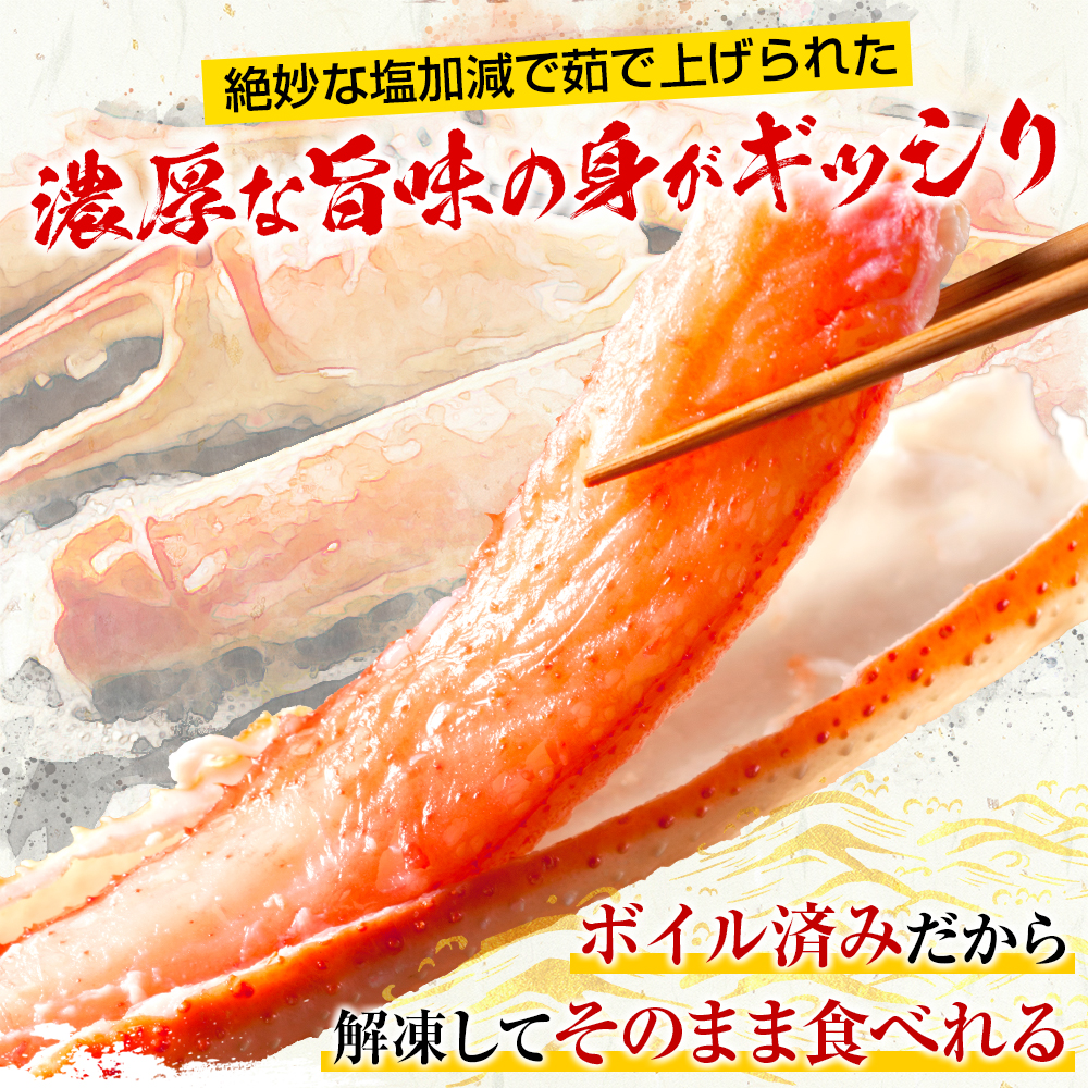 かに カニ 蟹 ズワイガニ 切れ目入り特殊リングカット済 ボイル済 本ずわいカニ正味1.8kg  600g×3 総重量2.4kg 6〜9人前 かに鍋 ギフト