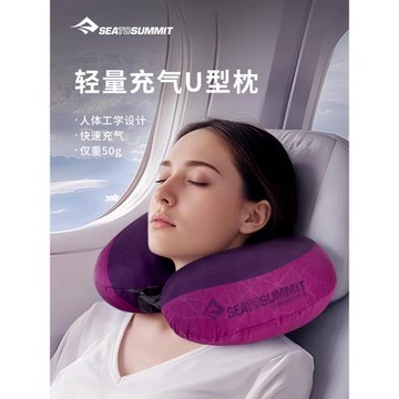 seatosummit充氣u型枕 旅行護頸枕頭長途飛機睡覺便攜充氣u形枕頭