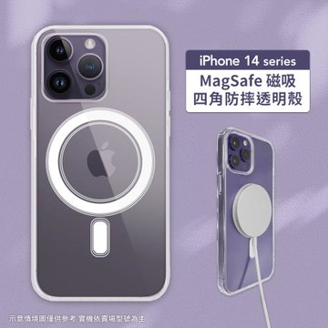iPhone 12/13/14系列  MagSafe磁吸 四角防摔 透明手機保護殼套