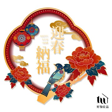 【好物良品】牡丹款《迎春納福》新春過年節慶玻璃門窗靜電窗貼 雙面窗花裝飾佈置 春聯 壁貼貼紙 玻璃貼