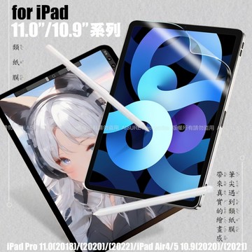 CITY iPad Pro 11(2018/2020/2022) /Air4/5 10.9(2020/2021) 類紙膜 書寫膜