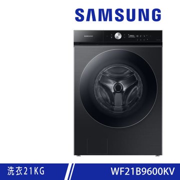 加碼送★回函送★ SAMSUNG三星 21公斤BESPOKE設計品味系列 蒸洗脫智慧變頻滾筒洗衣機 WF21B9600KVTW