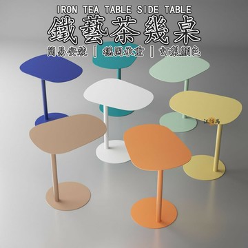 【免運】茶幾 邊幾 小桌子 小茶幾 沙發邊幾 鐵藝茶幾 邊桌 小方桌 桌子 奶茶店餐桌 簡約桌子 客廳桌 沙發桌邊桌特惠/可開發票