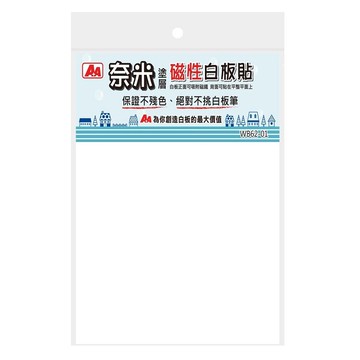 A+A 無毒 奈米塗層 磁性白板貼 (鐵/背膠) WB62-01 (A4) (6mm)【APP滿額下單4%點數(單一帳號最高1500點)】6/30止