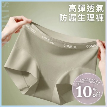 台灣現貨-Simuse「裸感舒適」中腰高彈小平角生理女內褲 7A純棉透氣無痕 生理內褲 月經褲 中低腰 女性經期內褲
