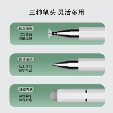 磁吸平板三合一手寫觸屏筆適用安卓蘋果通用電容觸控筆便攜簽字筆【宜家良品百貨】
