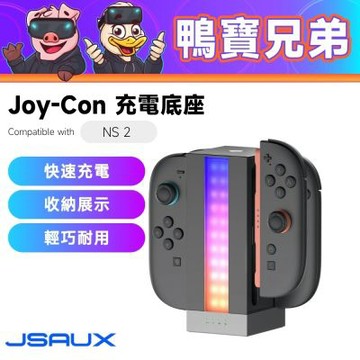 JSAUX Joy-Con 充電底座丨相容於 Nintendo Switch 2 充電器 RGB充電座 手把充電