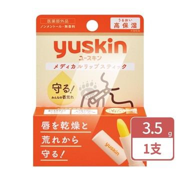 悠斯晶 護唇膏 3.5g/支(1入)