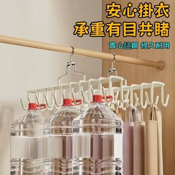 【優選產品】💌免運🔥多功能掛衣架 掛鉤衣架 吊帶內衣掛鉤 可旋轉衣架  防滑衣架 衣櫃收納 吊帶掛鉤 帽子收納