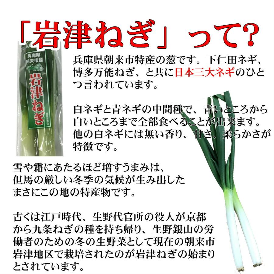 岩津ねぎ焼ねぎなめ茸380g 瓶詰めお取り寄せ ごはんの友 兵庫但馬みやげ 手土産