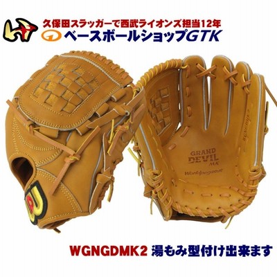ワールドペガサス 交換往復送料無料 野球 グローブ 軟式用 桑田真澄モデル 投手・内野手兼用 右投用 サイズ8 大人 一般 グラブ WGNGDMK2