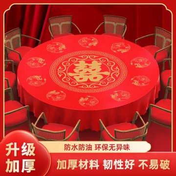 喜宴桌紙卓子臺布2025新款圓桌布一次性結婚帶喜子夕卓新居入伙w