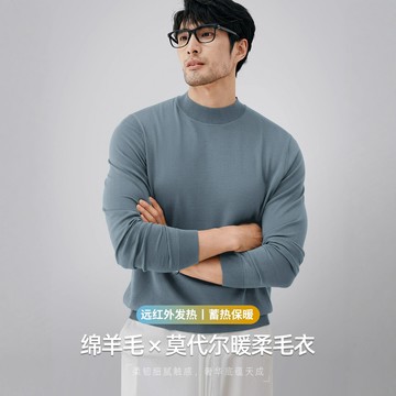 優雅型男 | 遠紅外保暖羊毛莫代爾半高領針織衫毛衣秋冬純色高端