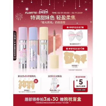 FLORTTE/花洛莉亞Wackky奶糕唇霜唇泥唇釉霧面啞光口紅學生平價