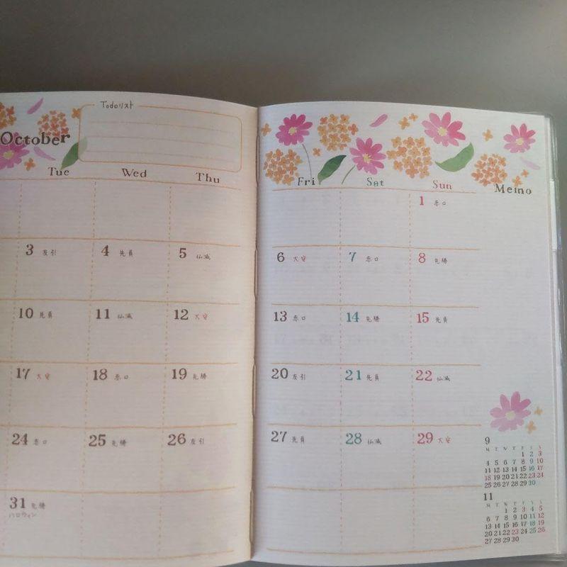 2024年スケジュール帳 文房具 文具 ダイアリー かわいい手帳 かわいいカレンダー かわいいシステム手帳 かわいいスケジュール手帳