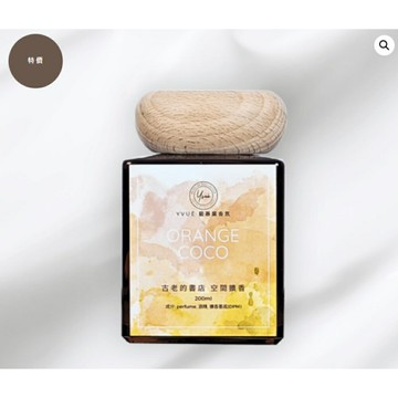 空間擴香200ml-古老的書店 #室內擴香 #可可調