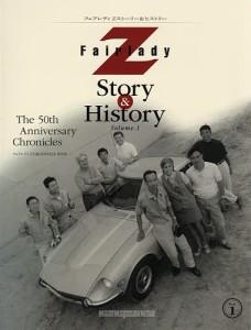 Fairlady Z Story  History The 50th Anniversary Chronicles Vol.1