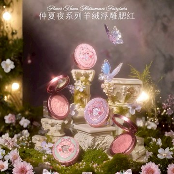 [快速到貨]【花知曉 Flower Knowns】仲夏羊絨浮雕腮紅 5g
