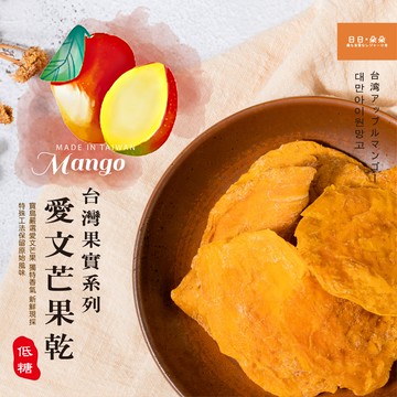 日日朵朵台灣低糖愛文芒果乾100g