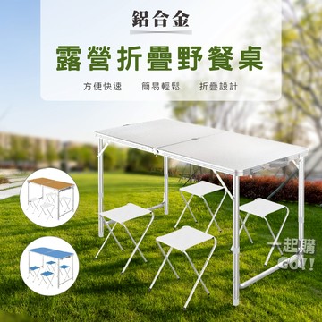 露營必備桌🎈鋁合金露營桌🏕️ 折疊桌 有傘孔 輕便折疊椅 摺疊桌 輕巧折疊  懶人桌 野營桌 野餐桌 露營 摺疊餐桌