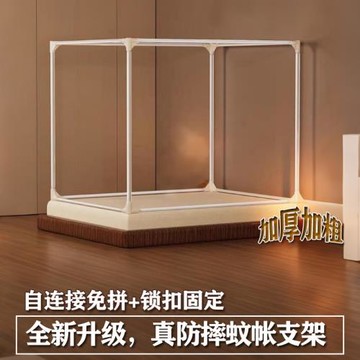 特厚蚊帳支架全套防摔蚊帳專用支架桿加粗加厚家用1米8支撐桿單買