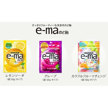 【江戶物語】 UHA 味覺糖 e-ma 檸檬蘇打 七彩水果/紅葡萄/青葡萄喉糖 袋裝 日本原裝 嚼糖 日本糖果