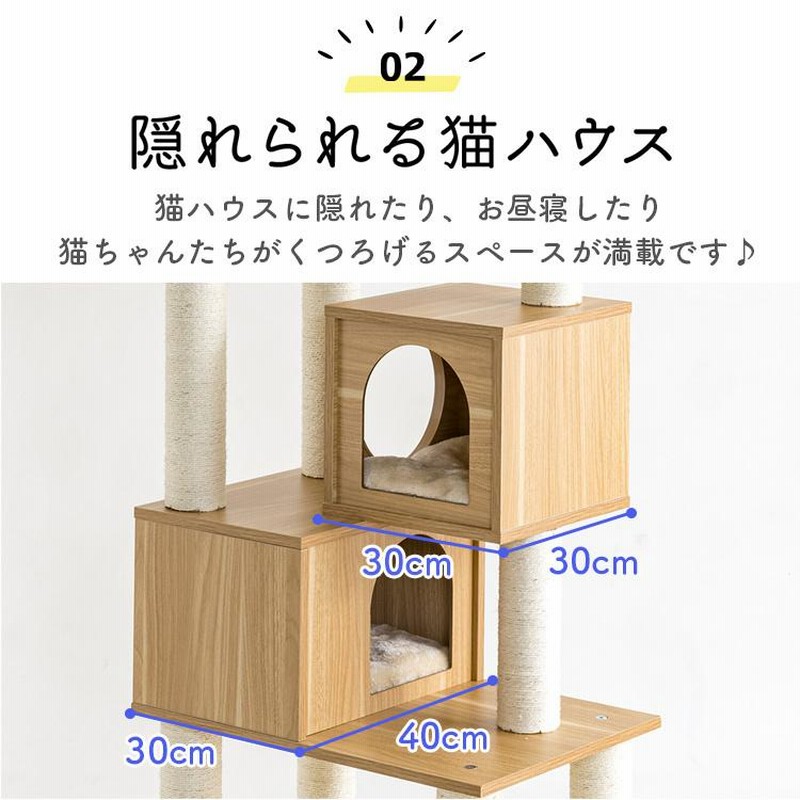 キャットタワー 据え置き型 145cm キャットタワー 据え置き ハンモック付き 全高145cm おしゃれ 爪