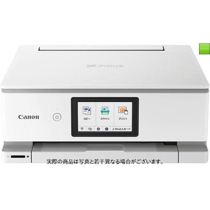 今年の新作から定番まで！ Canon プリンター A4インクジェット複合機 PIXUS TS5430 ピンク 2021年モデル テレワーク向け  fucoa.cl