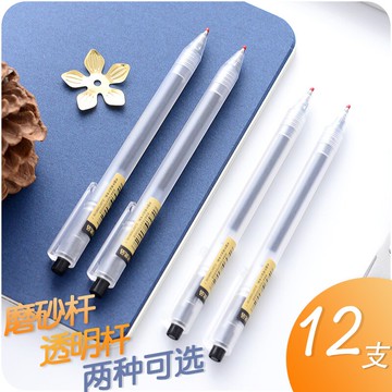 晨光文具優品按動式中性筆0.5mm AGP87901磨砂筆桿簽字筆 小清新學生考試中性筆免運費水筆批發