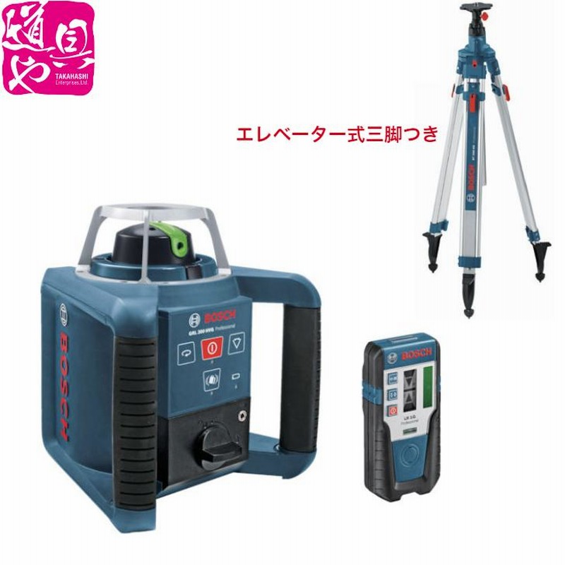 BOSCH GRL300HVG Set レーザー墨出し器セット