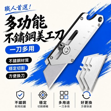 有貨在臺🚀99免運🚀多功能不鏽鋼刀架加厚重型全鋼壁紙裁紙刀工具小號工業耐用美工刀