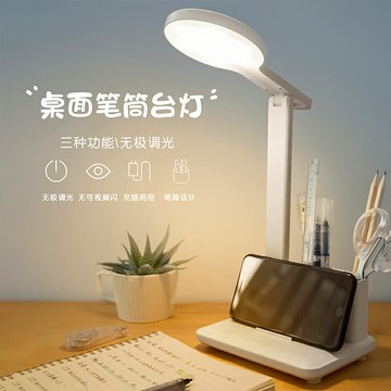 筆筒燈 USB筆筒燈 小夜燈 充電台燈多功能桌面筆筒臺燈usb充電學生用桌面閱讀燈臥室宿舍床頭小夜燈【MJ23436】