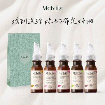 【Melvita蜜葳特】天然有機植物油 一滴全效呵護