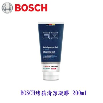 BOSCH 烤箱清潔凝膠 200ml 清潔凝膠 清潔劑 零件