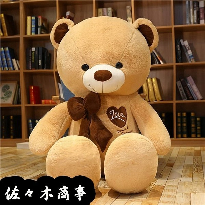 特大熊 クマ くまぬいぐるみ テディベア 大きいくま抱き枕 可愛い 動物 縫い包み Loveくま ふわふわクッション クリスマス 通販 Lineポイント最大get Lineショッピング