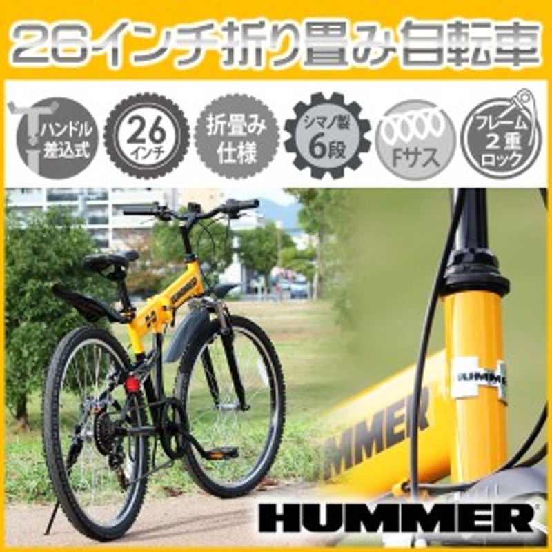 超特価激安 ハマー メンズ HUMMER 送料無料 フロントサスペンション 26 