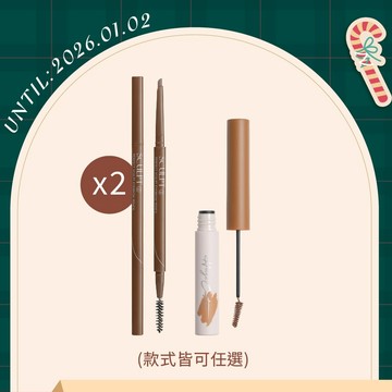 MEKO 派對焦點眉彩組(川流眉妝刀鋒眉筆+雲霧輕染訂製染眉膏) / 防水耐汗 持久眼妝 眉筆 交換禮物