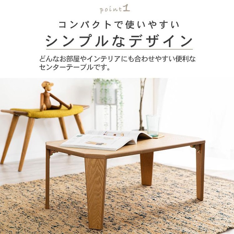 ローテーブル シンプル どんな部屋にも合わせやすい ☆シンプル どんな部屋にも合わせやすい ローテーブル ローテーブル