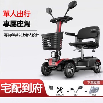 🔸臺灣熱銷🔸老年代步車 長輩代步車 四輪電動車 可摺疊 雙人老年人殘疾人四輪電動車 電瓶助力 代步電動車 雙人代步車
