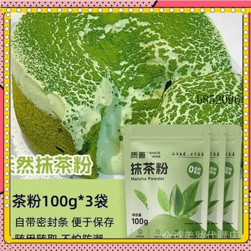 🔥台灣出貨 免運 純抹茶粉烘焙專用天然無糖日式宇治衝飲調色咖啡拿鐵奶茶商用1