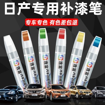 尼桑專用 補漆筆 汽車補漆筆 汽車去劃痕蠟 颳痕劃修復神器 劃痕修復 去劃痕修復劑 研磨 不傷車漆 車用漆劃痕修複漆