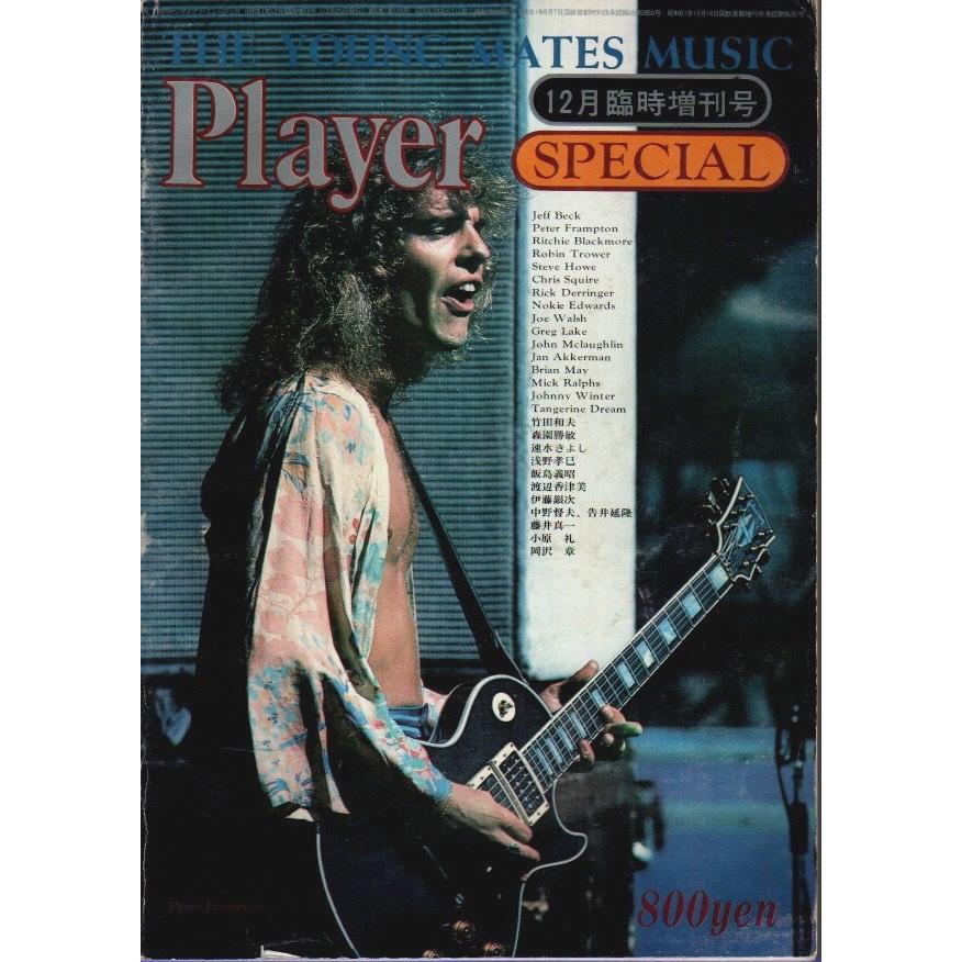 Player SPECIAL 月刊ヤングメイツ・ミュージック 1976年12月臨時増刊号
