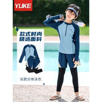 兒童泳衣男童2026新款夏季長袖長褲分體防曬男孩中大童溫泉泳裝備
