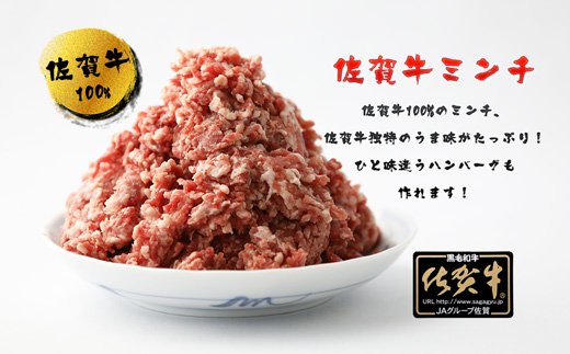 BN003_佐賀牛ミンチ　250g×4パック　 みやき町