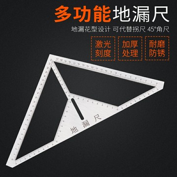 新型地漏尺地漏花型造型異形工具三角尺多功能貼瓷磚輔助定位工具