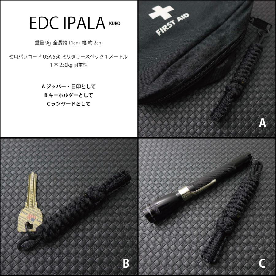 ロイヤルブリーズ EDC イパラ KURO 黒 KEY FOB ランヤード ホルダー マルチツール スチールリング付き 日本製