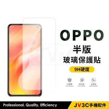 OPPO 半版 玻璃保護貼 適用R17 A55 A54 A98 A79 Reno 14Pro 7 6 螢幕保護貼 玻璃貼