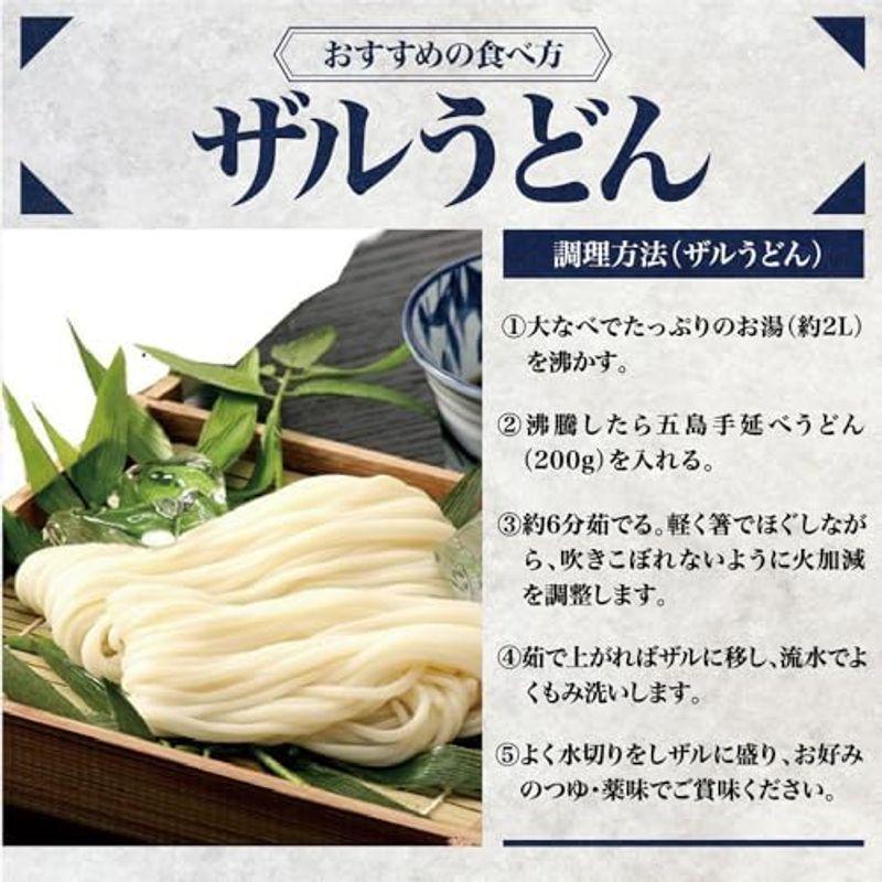 みわび 長崎五島手延うどん 200g×10個