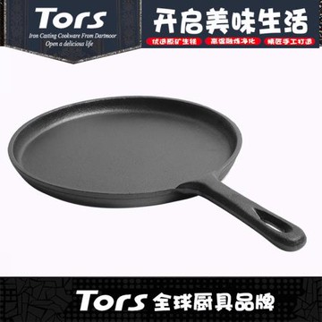 托爾斯燒烤用鑄鐵煎鍋圓形烤肉盤戶外野營炊具鑄鐵淺煎鍋單柄烤盤